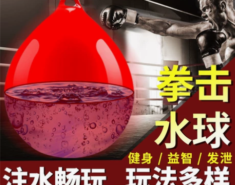 亚马逊专供拳击用品悬挂发泄球拳击靶吊挂式沙...