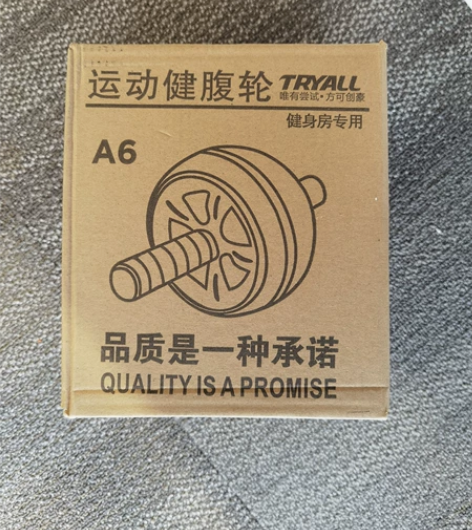 健身房专用健腹轮，全新未使用过 感兴趣的话...