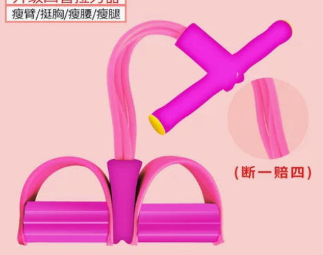 【国庆价】脚蹬拉力器瘦腰瘦肚子手臂运动仰卧...