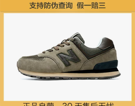 运动鞋 男鞋运动跑步鞋真皮新百伦旗舰店官方...