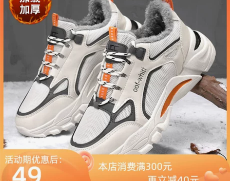 2022年冬季加绒加厚男棉鞋学生男厚底东北...