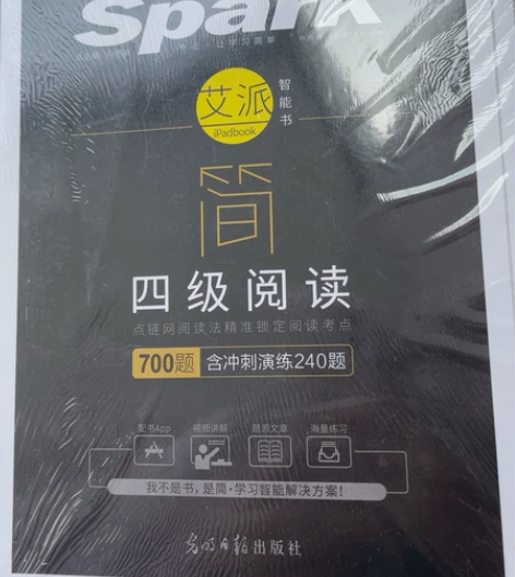 【星火大学英语四级阅读700题】2018年...