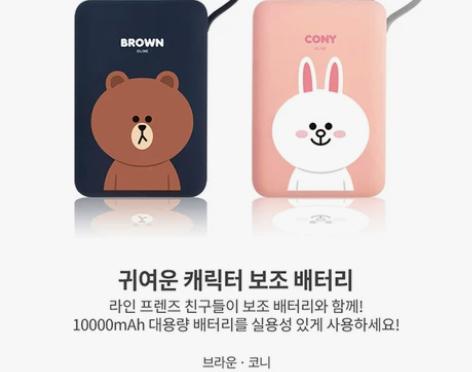 适用line布朗熊手机充电宝自带线苹果13...