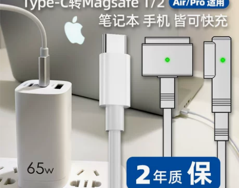 type-c转magsafe2适用苹果笔记...