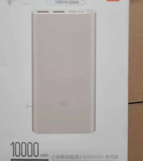 小米（MI） 充电宝移动电源3代10000...