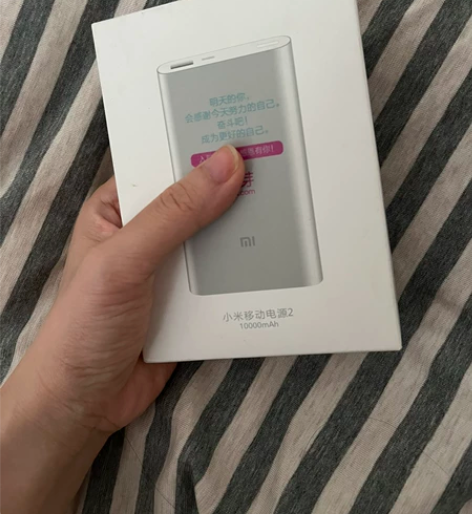 小米充电宝10000mAh，全新未拆封 有...