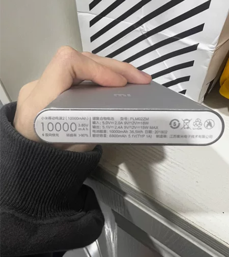 小米移动充电宝2 全新 仅拆封 10000...