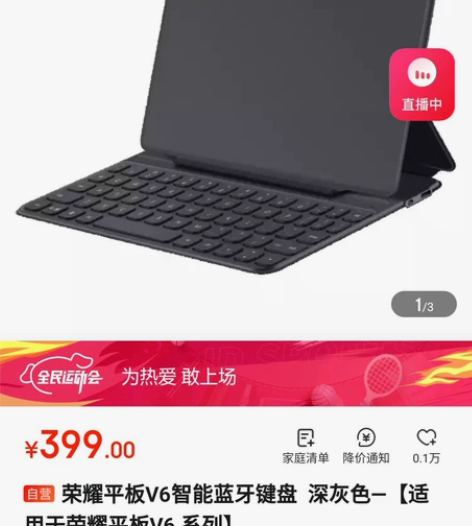 荣耀平板V6智能蓝牙键盘 深灰色 9...