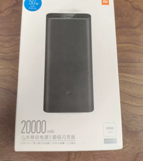 全新未拆封 小米充电宝 20000mAh超...