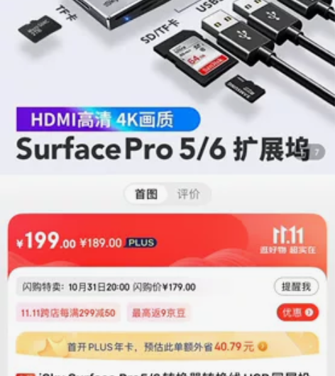 iSky Surface Pro5/6转换...