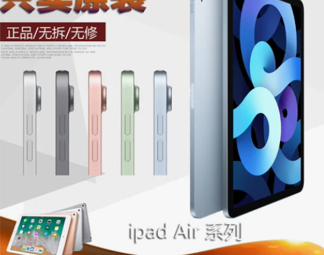 Apple苹果iPad Air3/4平板2...