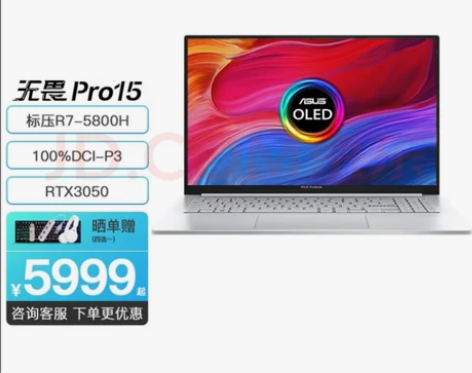 华硕（ASUS） 华硕无畏Pro15 14...