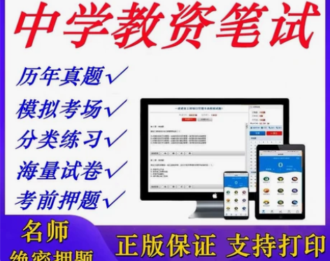 中公初中高中语文数学英语2022国家教师资...