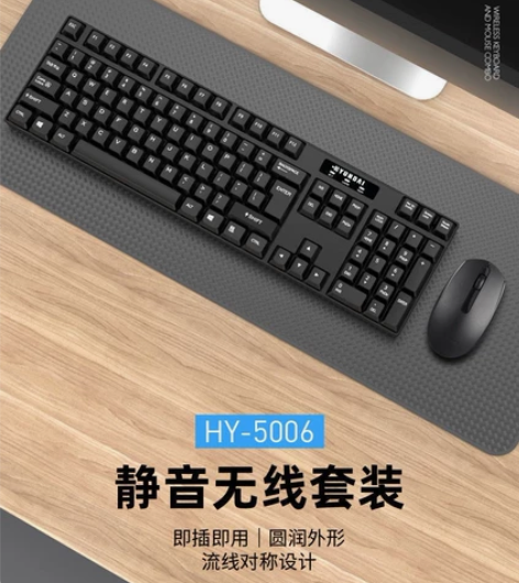 现代无线键盘鼠标套装静音键鼠套装商务办公电...