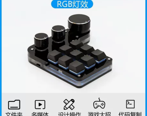 自定义机械键盘 功能支持，p1播放器，ps...