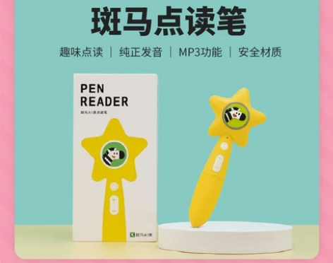 全新未开封  斑马点读笔斑马ai课思维阅读...