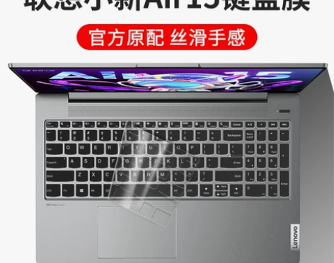联想小新Air15笔记本电脑键盘保护膜15...
