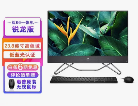 惠普(HP)战66 微边框高性能办公一体机...