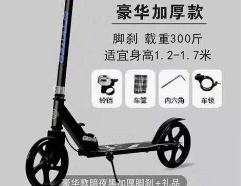刚买没多久 在学校里用的 大人小孩都可以用...
