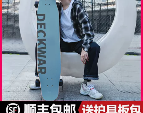 deckwar长板滑板女生初学者舞板公路刷...
