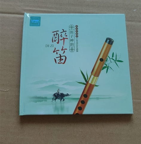乐器cd，《笛子神韵》，全新未拆封，音质靓...