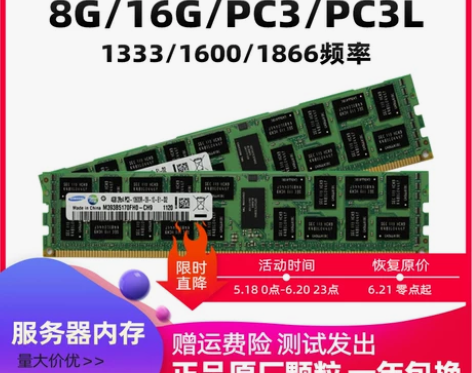 三星内存 8G 16G DDR3 ECC ...