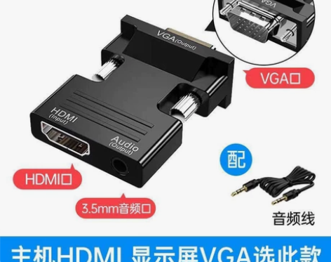 hdmi转vga转换器高清转接头适用电视机...