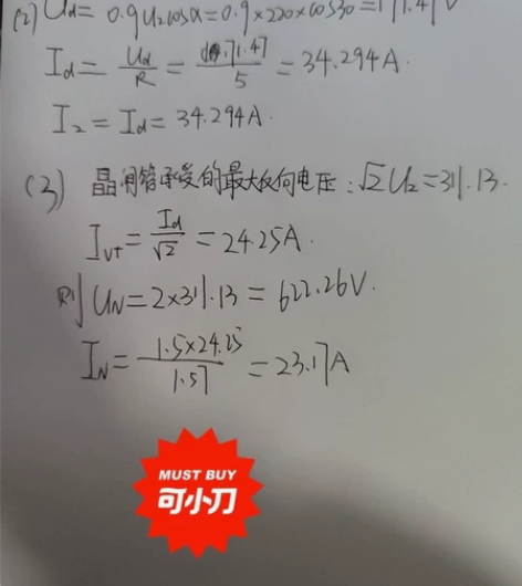 期末考试，家教大学研究生，接各种考前在线辅...