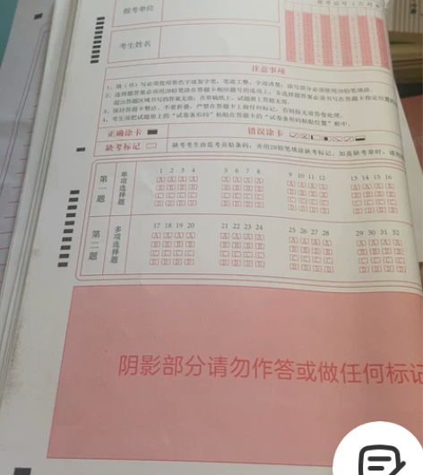 政治英语研究生考试答题卡 pdd同款 便宜...