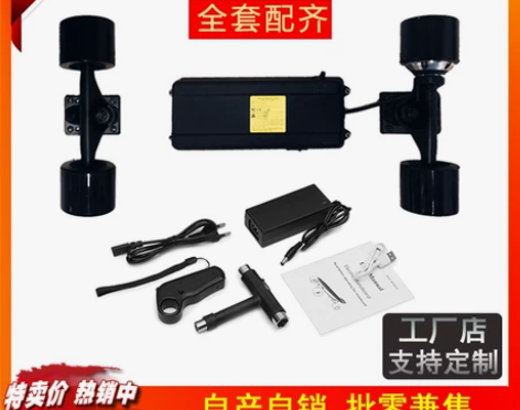 四轮电动滑板改装套件diy全套配件轮毂电机...