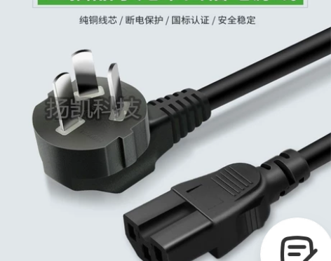 纯铜家用电饭锅电源线品字尾三插电脑主机显示...