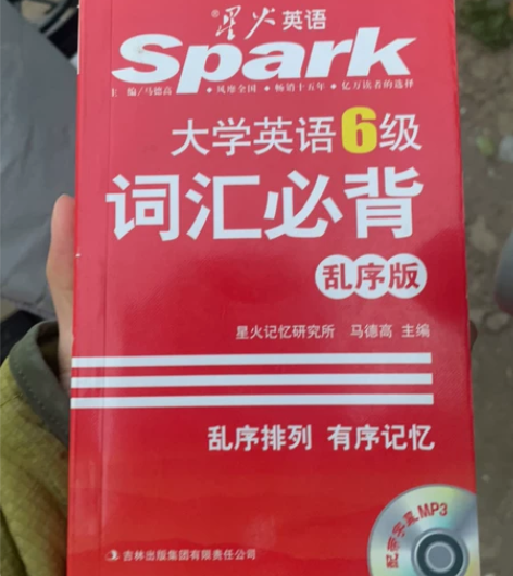 六级词汇 感兴趣的话点“我想要”和我私聊吧～