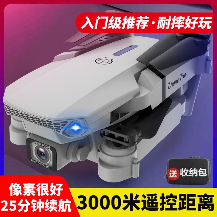 无人机航拍器成人专业迷你遥控飞机自动返航长...