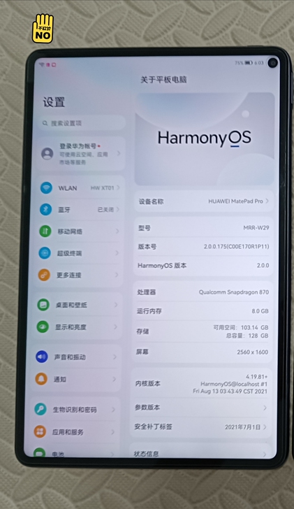 华为matepad pro2021新款