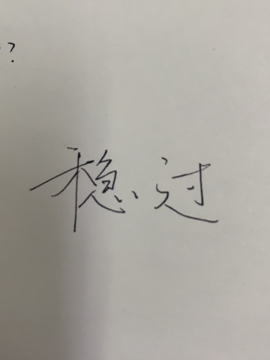 面试陪练