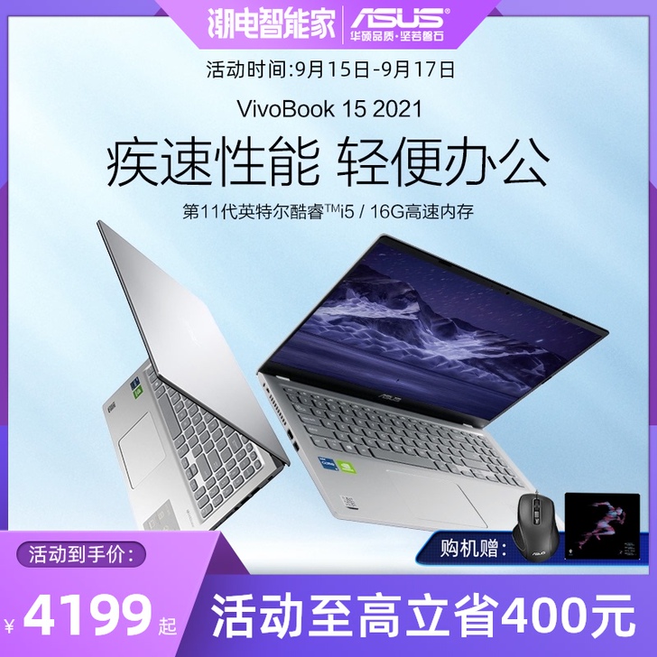 【活动价】【薇娅推荐】华硕VivoBook...