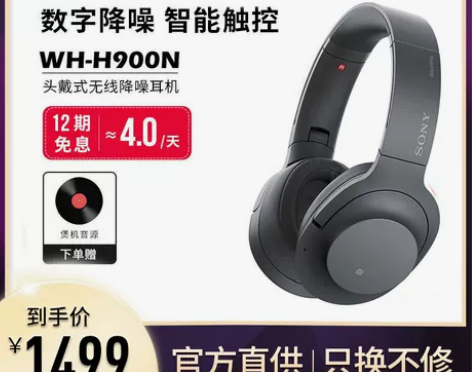 Sony/索尼 WH-H900N头戴式无线...