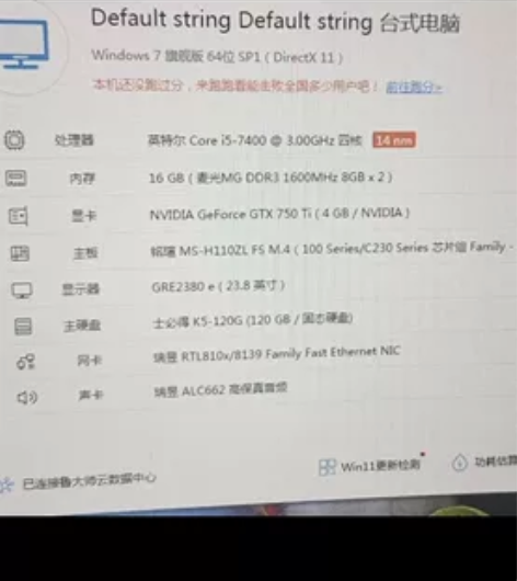 自用7400cpu+主板+ddr3内存8g...