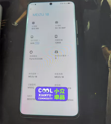 #魅族 18（5G） 慢出一台188月刚在...