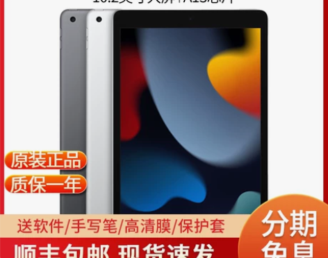 苹果ipad Apple/iPad2021...