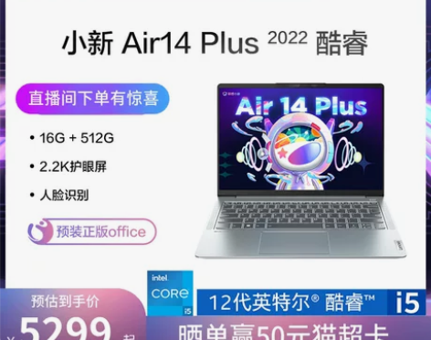 【狂欢价】【新品】联想小新Air14 Pl...
