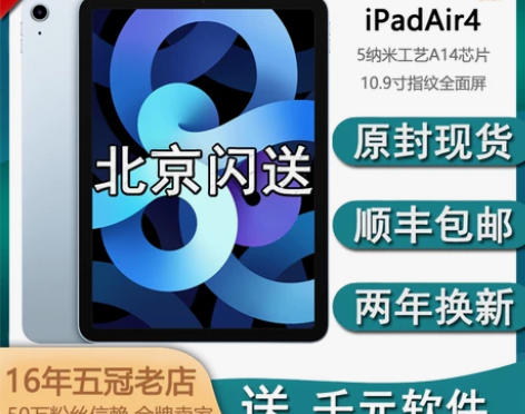 【自用转卖】可自提 2020新款Apple...