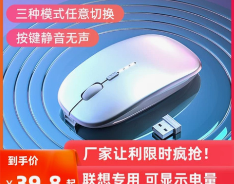 适用于联想笔记本电脑无线蓝牙鼠标小新air...