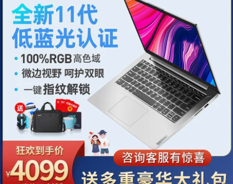 【狂欢价】联想扬天S15/14 2021款...