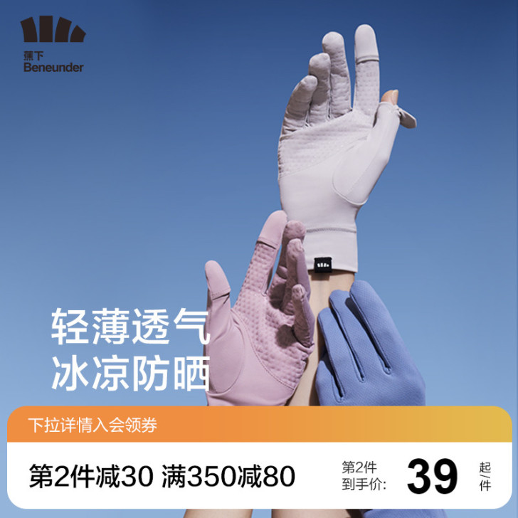 蕉下 手套