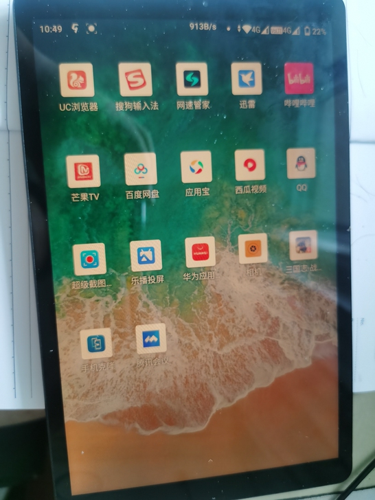 酷比魔方iplay30pro
