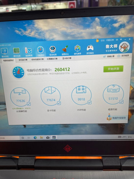 惠普暗夜精灵