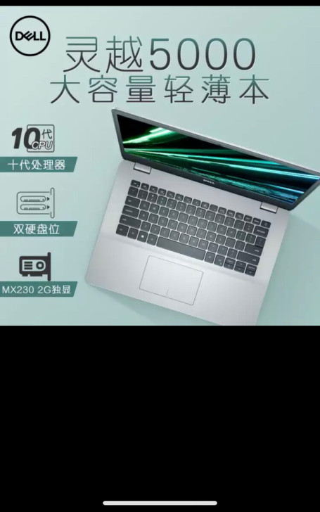 【特价 顺丰包邮】 戴尔(Dell)灵越5...
