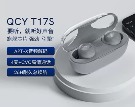 QCY T17S真无线蓝牙耳机入耳式迷你双耳塞运动跑步音乐通...
