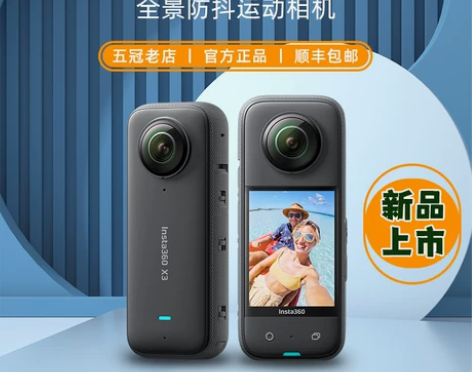 Insta360 X3全景运动相机360度...